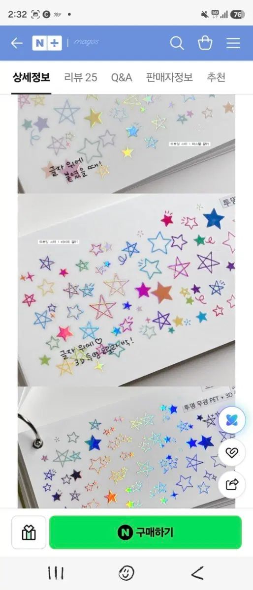 마고즈 드로잉스타 비비드젤리 2패턴