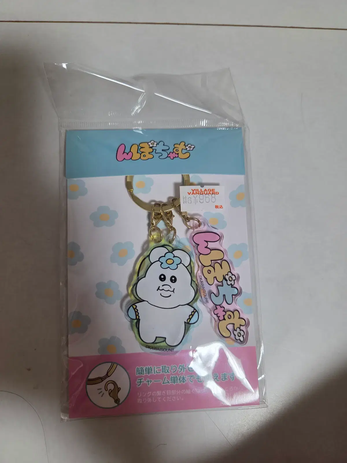 음뽀챠무 아크릴 키링