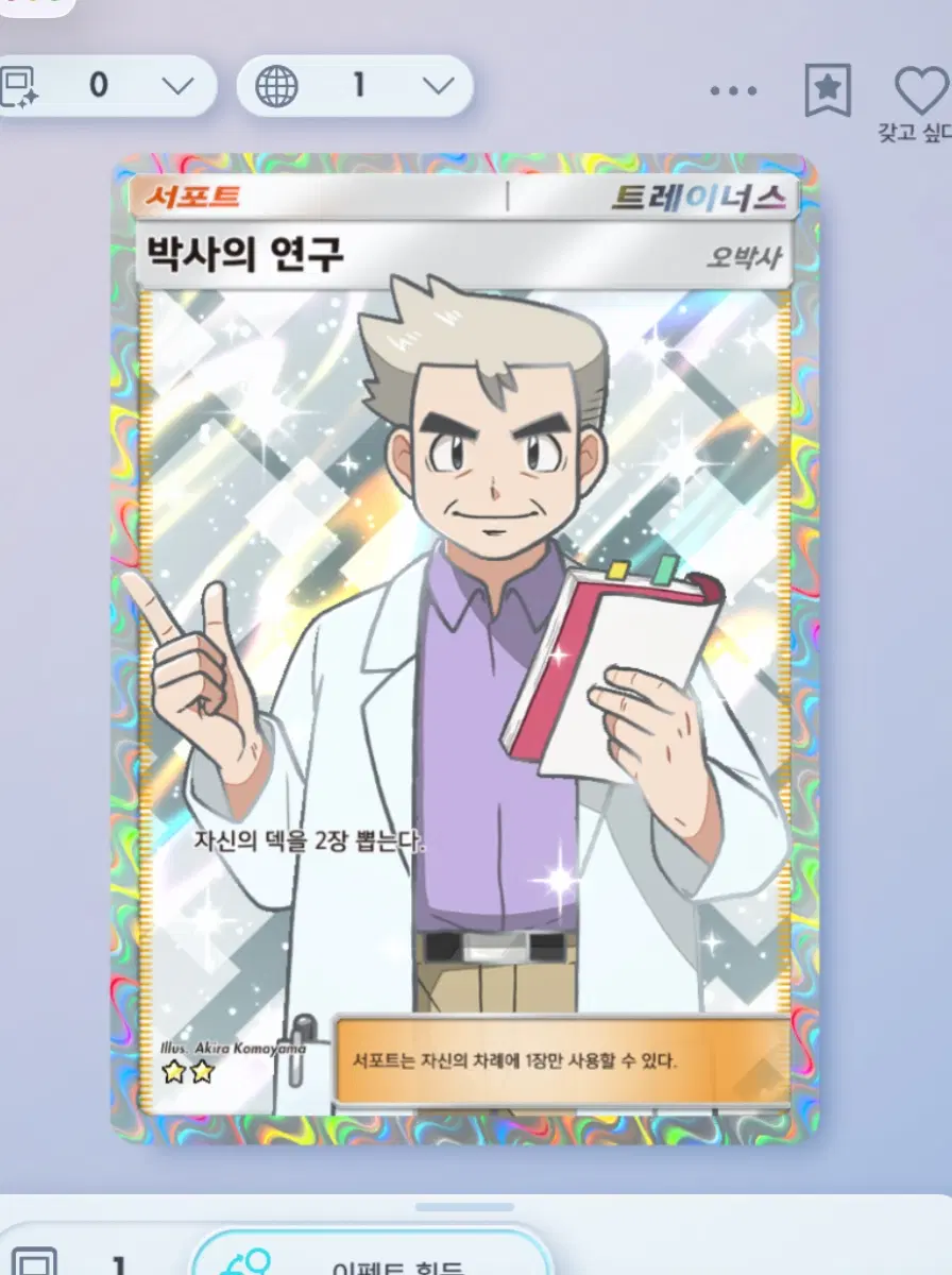 포켓몬카드게임포켓 카드 판매
