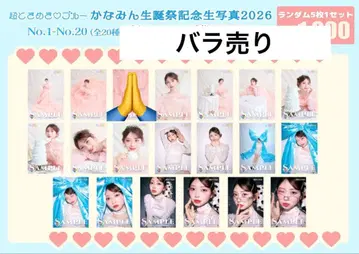 초 두근거림 블루 카나민 생탄제 기념 브로마이드 2026 낱개 판매 가능