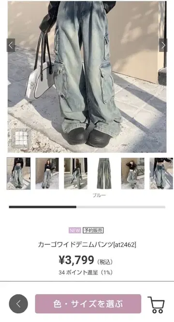 GRL 그레일 카고 와이드 데님 팬츠[at2462]