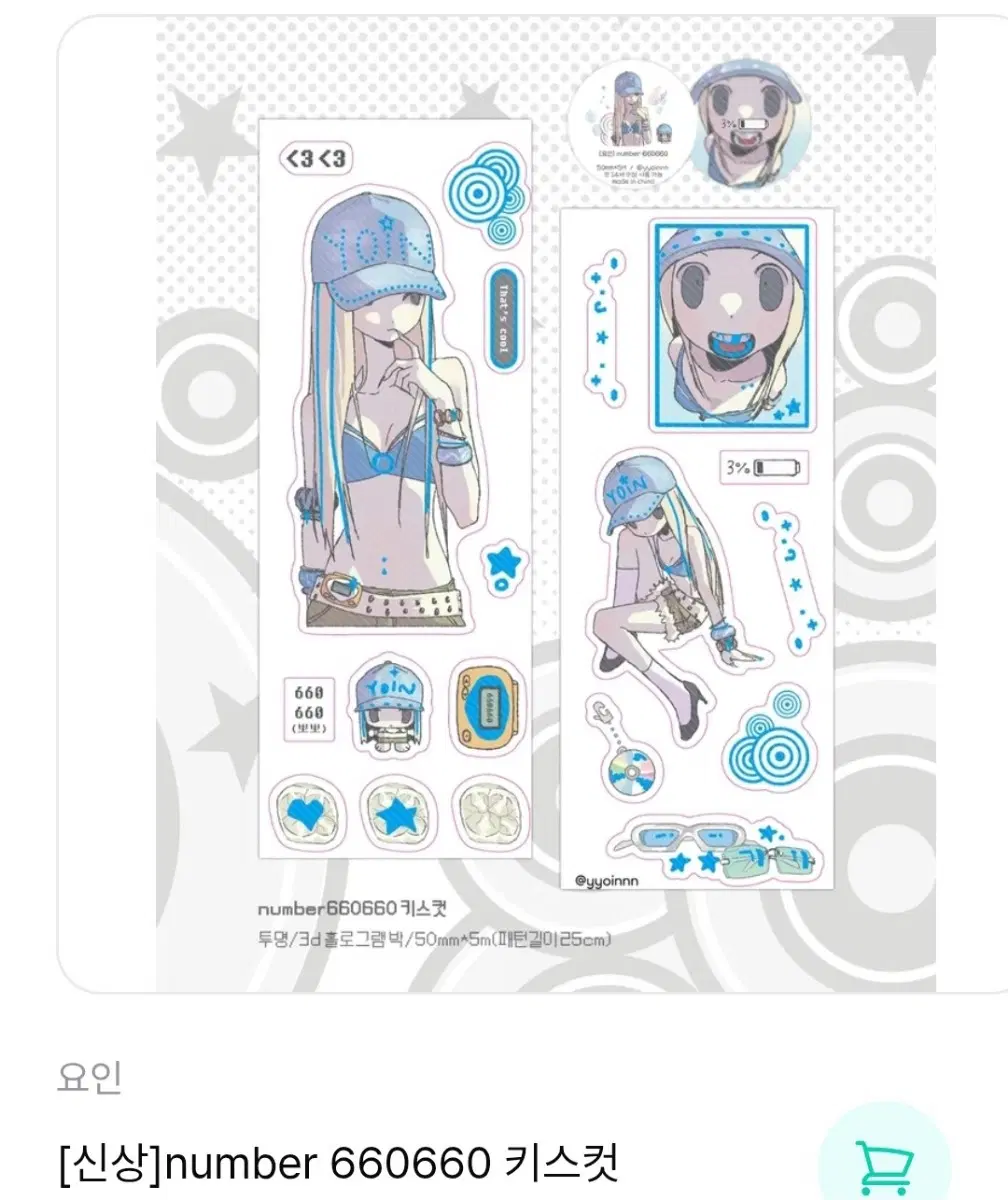 (최소 주문금액x) [ 요인 ] 키스컷 띵 number 660660 다꾸 스티커