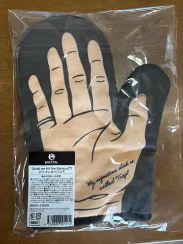 MAZZEL SEITO 멘프로 고츠이나베 핸드