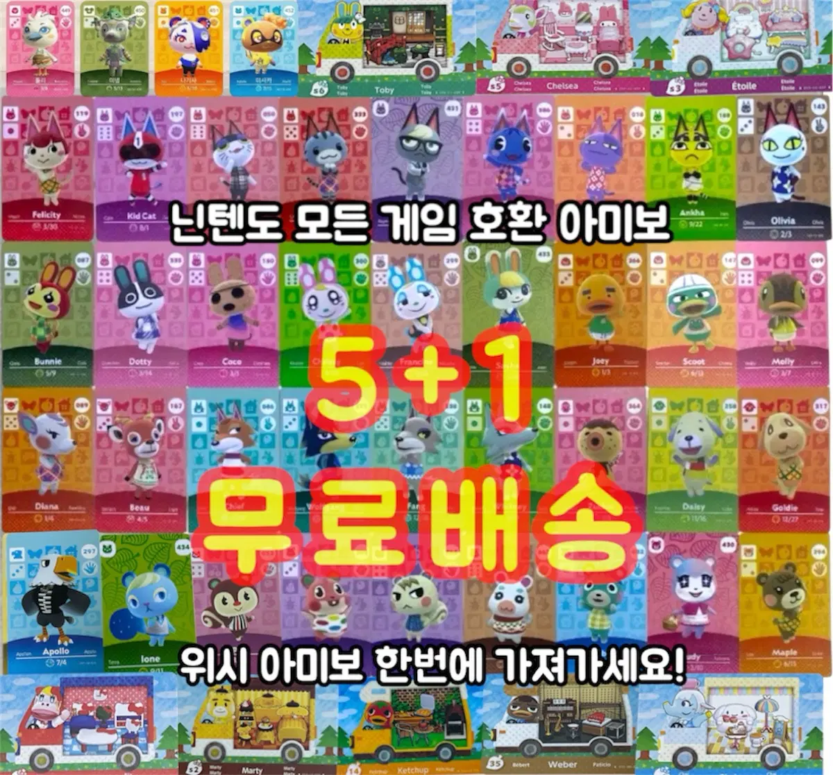 [모든종류/모든게임]닌텐도 동물의숲 호환인기주민 쭈니 사이다 애플 잭슨 아미보판매