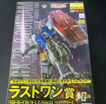 MG 1/100 RX-78-2 건담 Ver.2.0 솔리드 클리어 리버스