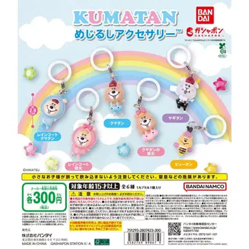 KUMATAN 곰돌이 메지루시 액세서리 전 6종 컴플리트