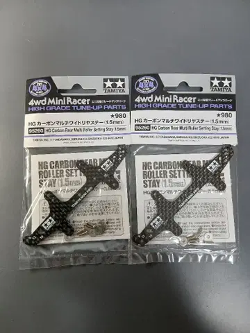 TAMIYA HG 카본 멀티 와이드 리어 스테이 1.5mm 2개 세트