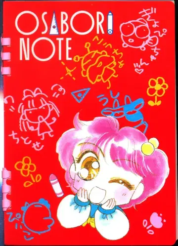 코단샤 1991년(헤이세이 3년) 2월호 나카요시 부록 고양이부 고양이 니타이나카 중학교 무단결석 노트 1991/02