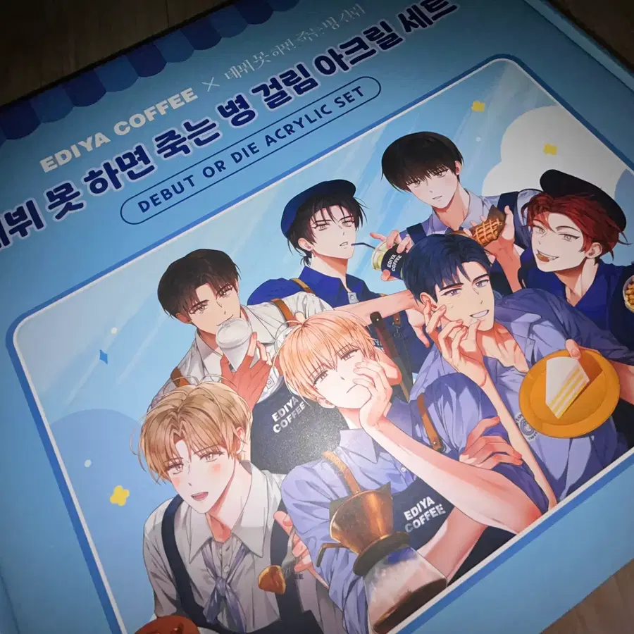 데못죽 이디야 콜라보 아크릴