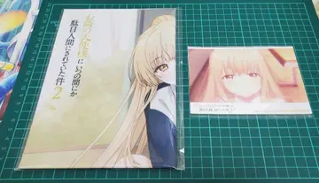 옆집 천사가 내게 들이댔다 2 Blu-ray 특전 세트