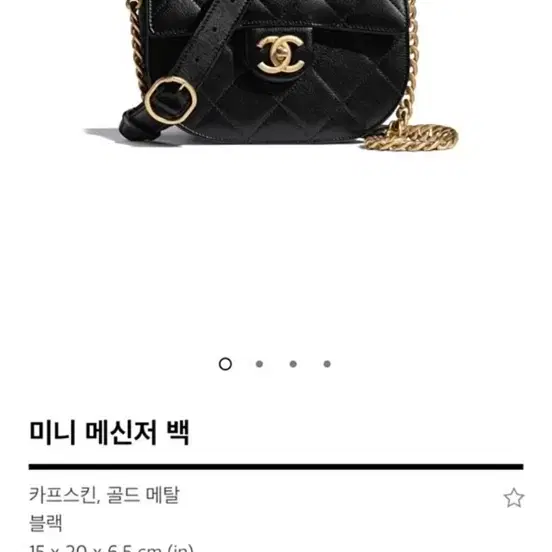 샤넬 미니 메신저백 네이비