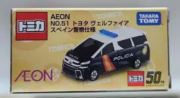AEON 오리지널 No.51 도요타 벨파이어 스페인 경찰 사양