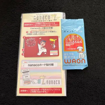 히로시마 한정판 nanaco 카드 & WAON 카드