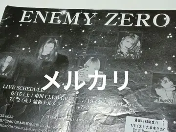 ENEMY ZERO 전단지