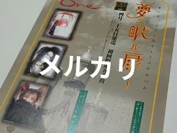 Ove 전단지