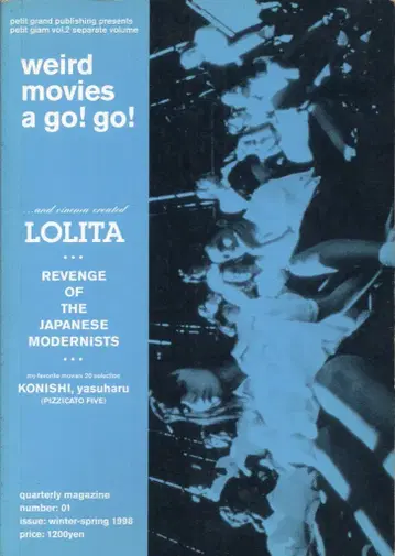 푸치그라 퍼블리싱 weird movies a go! go! LOLITA2000 1
