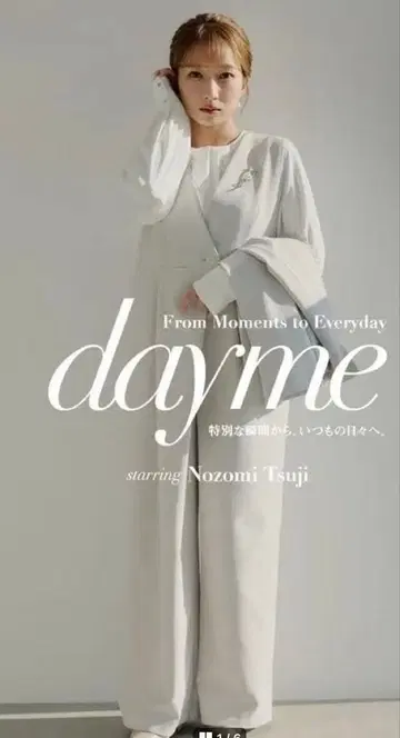 LOWRYSFARM dayme 올인원 아이보리 L 사이즈
