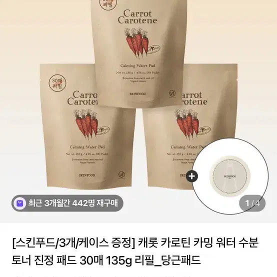 당근패드