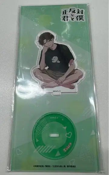 정반대인 너와 나 히라 아크릴 스탠드