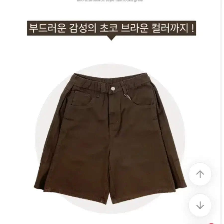 애니원모어 버뮤다 핀턱 반바지 S 에이블리