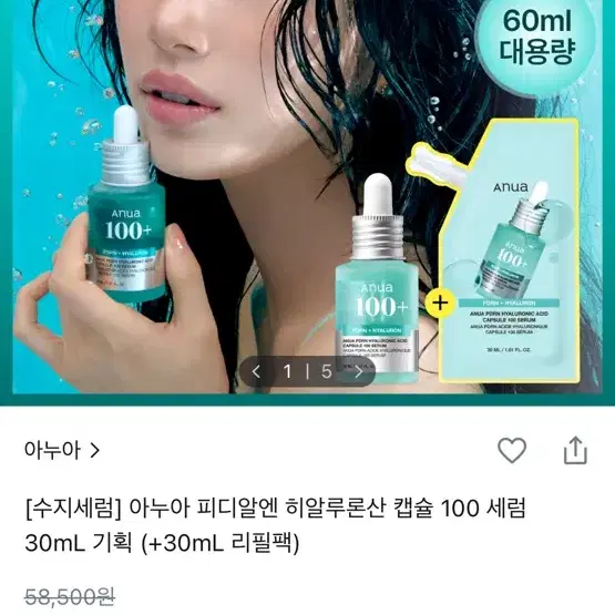 아누아 히알루론산 캡슐 세럼 30ml (only리필)