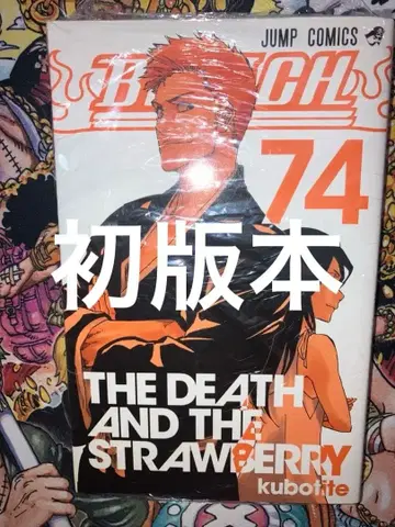 [ 초판 도서 ] BLEACH 블리치 74권 ( 완결/최종권 ) 쿠보 타이토