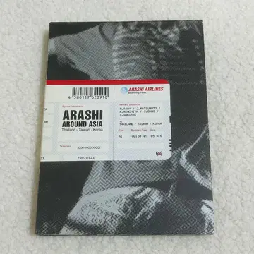 아라시 ARASHI AROUND ASIA (초회 생산 한정판 3매 세트) DVD