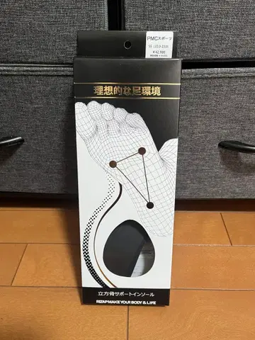 RIZAP BMZ 카본 인솔 (스포츠) SS