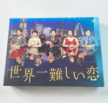 세상에서 가장 어려운 사랑 Blu-ray BOX