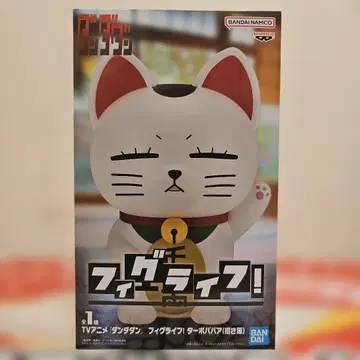 단단단 터보바바 피규어