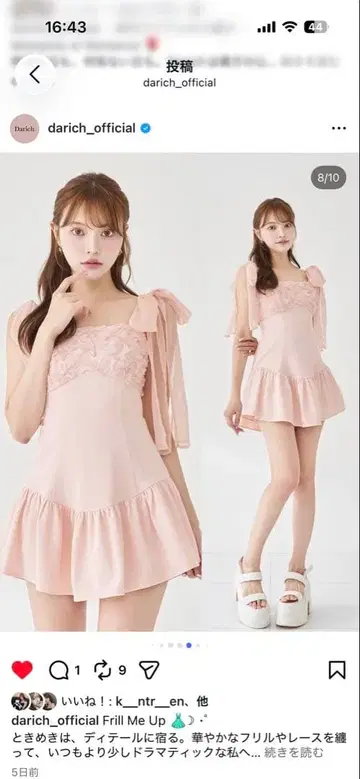 Darich Frill Me Up 미니 원피스 핑크
