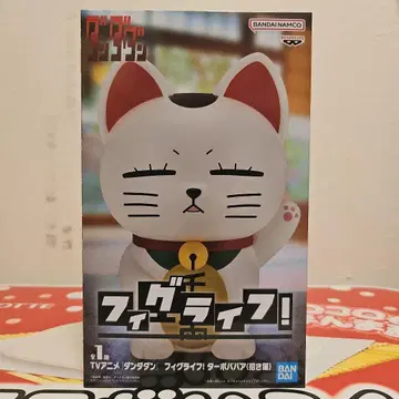 단단단 터보바바 피규어