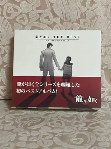 용과 같이 THE BEST ORIGINAL SOUND TRACK