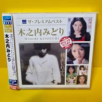 새상품 케이스 교환 완료 더 프리미엄 베스트 CD 키노우치 미도리