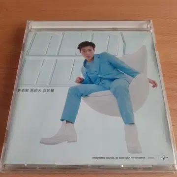 허지안 나의 하늘 나의 노래 CD 광둥어 홍콩 앤디 호이