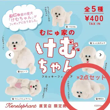 새상품 케무짱 가챠가챠