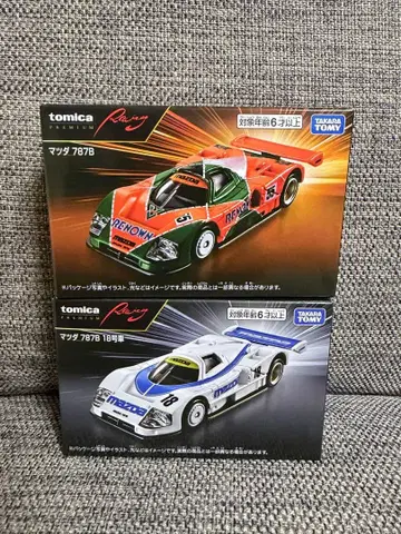토미카 프리미엄 Racing 마쓰다 787B 2종 세트