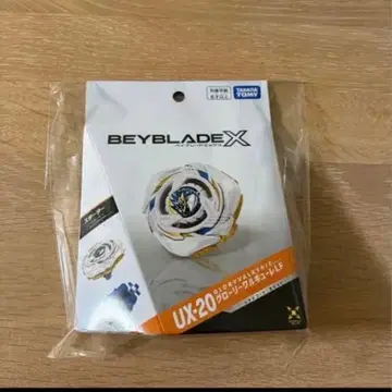 베이블레이드X UX-20