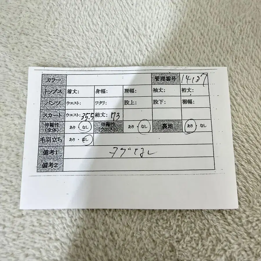 9번째 상품 이미지