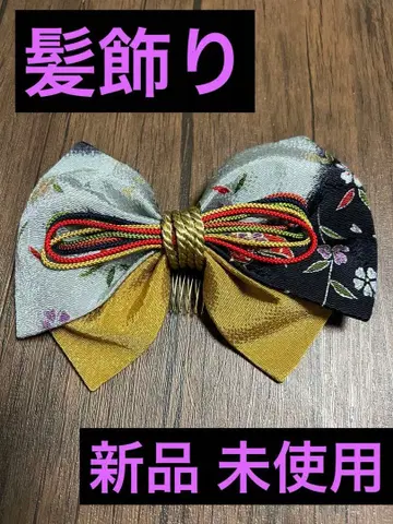 새상품 미사용 일본 의류 머리 장식 핸드메이드 끈 리본 헤어콤 유카타 기모노