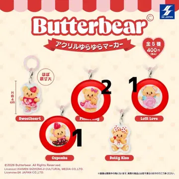 버터베어 Butterbear 아크릴 흔들흔들 마커