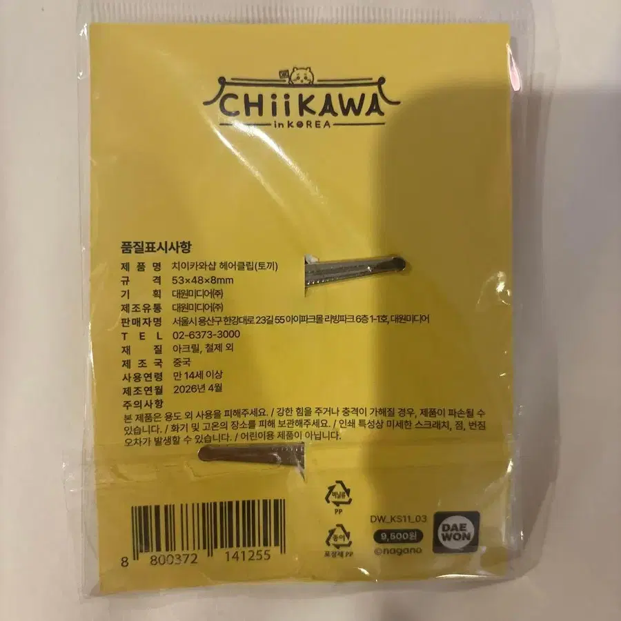 2번째 상품 이미지