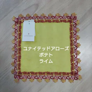 치카자와 레이스 유나이티드 애로우즈 별주 손수건 감자 라임