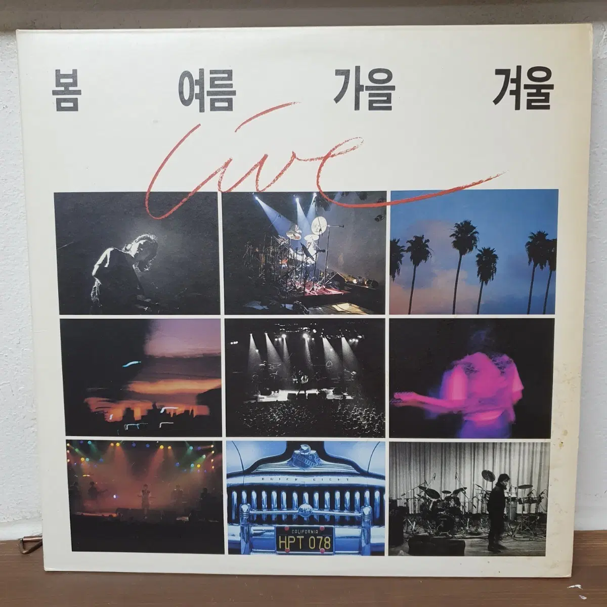봄 여름 가을 겨울 라이브 2 LP 1991 동아기획