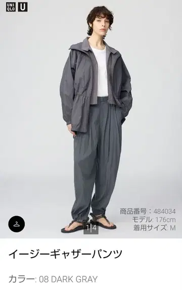 택 포함 새상품 UNIQLO U 이지 개더 팬츠 DARK GRAY L