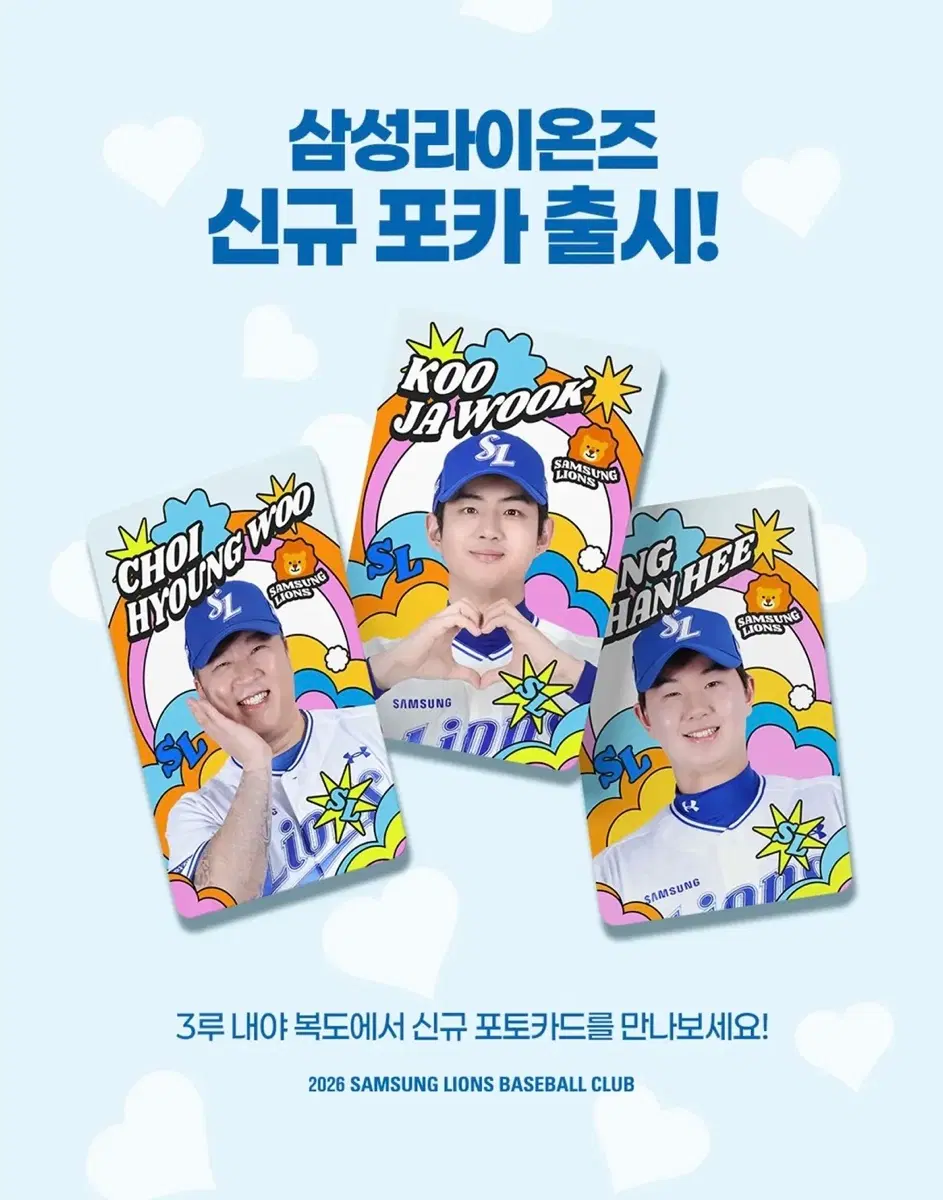 삼성라이온즈 이재현 선수 포카 구합니다