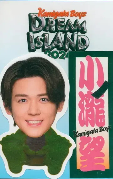 WEST. 24년 DREAM IsLAND ~역시 이 거리 좋아해~ 코타키 노조무 스티커 세트