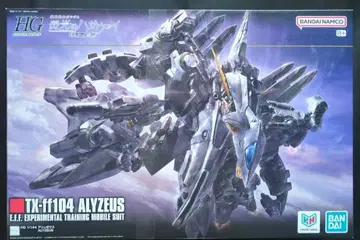HG 알뤼제우스