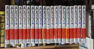 내일의 죠 문고 전 20권 치바 테츠야