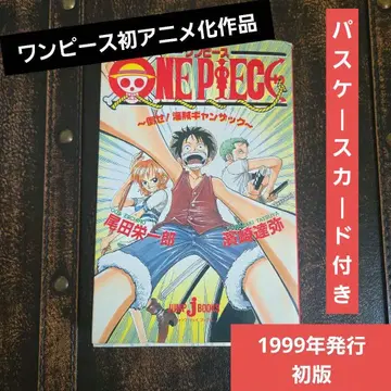 [ 초판 ] 원피스 쓰러뜨려라! 해적 자크 소설 초판 패스 카드 포함